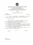 Приказ конкурс стенгазет "Профилактика злоупотребления алкоголем"